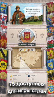 Киевская Русь скриншот 6