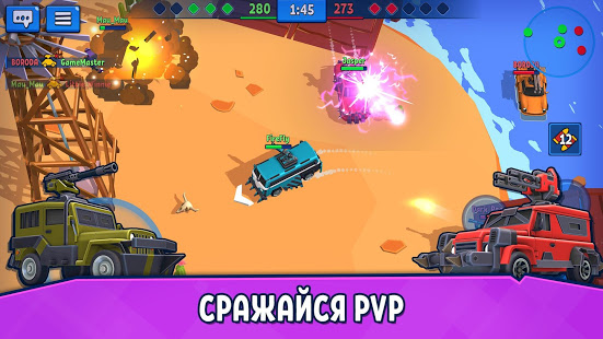 Car Force: Шутер гонки по сети скриншот 4
