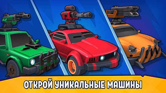 Car Force: Шутер гонки по сети скриншот 5