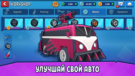 Car Force: Шутер гонки по сети скриншот 6