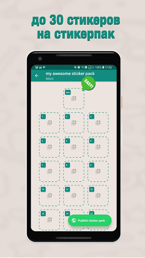 Sticker Maker скриншот 3