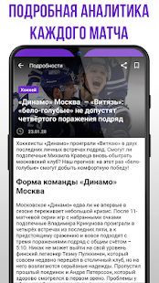 Прогнозы на Спорт скриншот 4