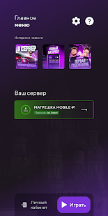 Matreshka RP скриншот 3