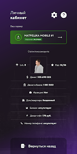 Matreshka RP скриншот 4