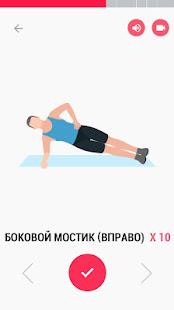 Тренировка для пресса скриншот 3