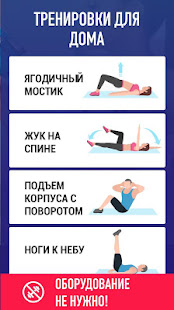 Тренировка для пресса скриншот 4