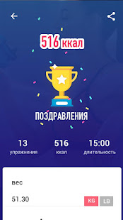 Тренировка для пресса скриншот 5