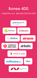 Mego.travel поиск авиабилетов скриншот 4