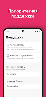 Mego.travel поиск авиабилетов скриншот 6