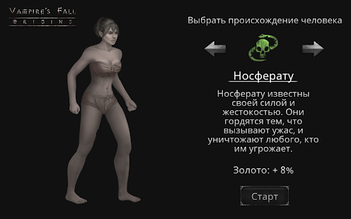 Крах вампиров: Начало скриншот 2