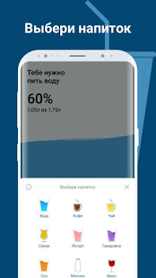 Моя вода - трекер скриншот 4