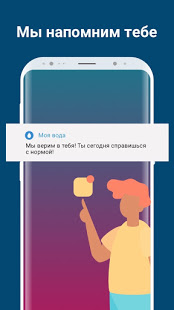 Моя вода - трекер скриншот 5
