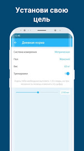 Моя вода - трекер скриншот 6