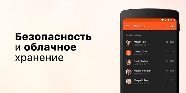 Запись Телефонных Звонков скриншот 3