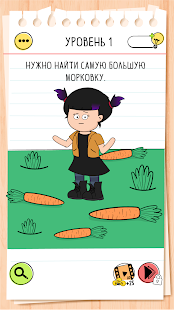 Brain Test 4: друзья-непоседы скриншот 3