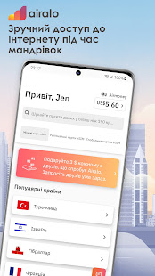 Airalo скриншот 2