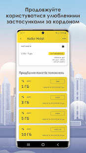 Airalo скриншот 6