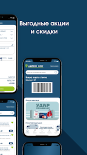 Аптека Легко скриншот 2