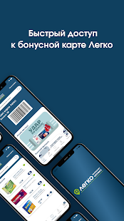 Аптека Легко скриншот 3