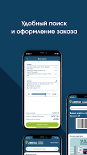 Аптека Легко скриншот 4