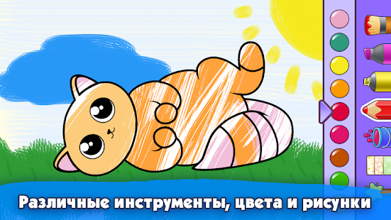 Раскраска для детей - легкие детские рисовалки скриншот 3