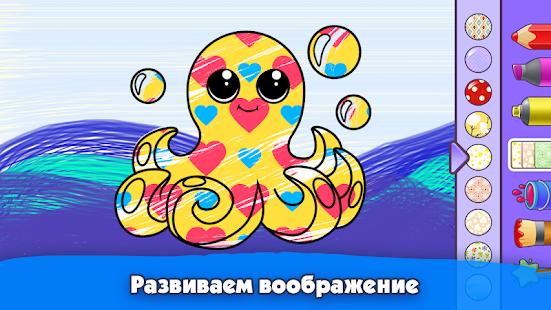 Раскраска для детей - легкие детские рисовалки скриншот 4