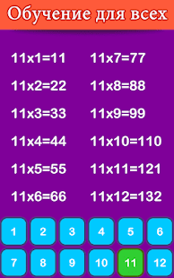 Математические игры скриншот 5