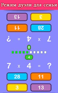 Математические игры скриншот 6