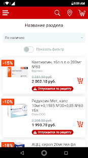 Аптечество скриншот 3