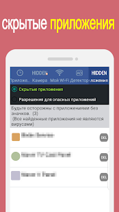 Goclean скриншот 5