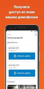 Мой Дом Таттелеком скриншот 2