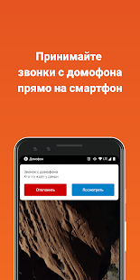 Мой Дом Таттелеком скриншот 4