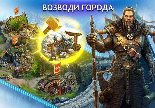 Vikings: War of Clans скриншот 2