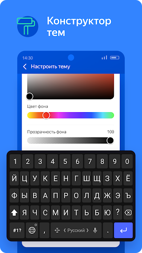 Яндекс Клавиатура скриншот 2