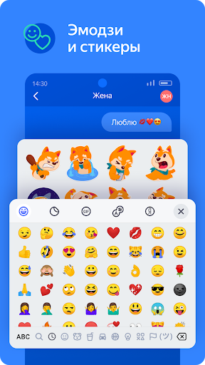 Яндекс Клавиатура скриншот 5