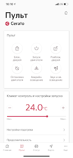 Kia Connect скриншот 2