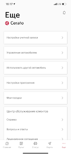 Kia Connect скриншот 5