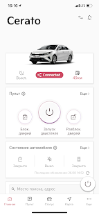 Kia Connect скриншот 6