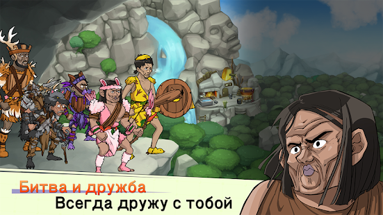 Примитивные Братья : охотник на динозавров скриншот 4