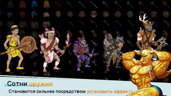 Примитивные Братья : охотник на динозавров скриншот 5