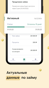 Надо Денег скриншот 3