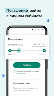 Надо Денег скриншот 5