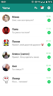 Love Story Chat скриншот 2