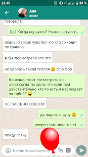 Love Story Chat скриншот 3