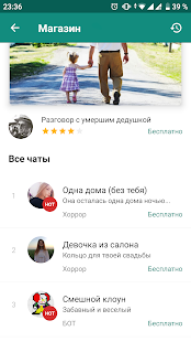 Love Story Chat скриншот 5