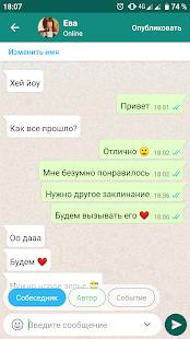 Love Story Chat скриншот 6