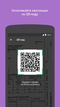 СберБанк Онлайн скриншот 5