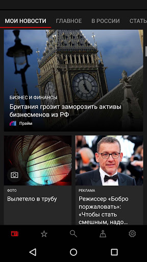Microsoft Start скриншот 1