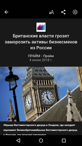 Microsoft Start скриншот 2