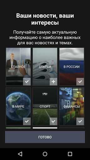 Microsoft Start скриншот 3